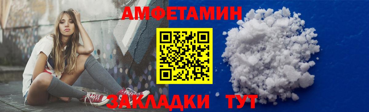 Амфетамин Розовый Кимры