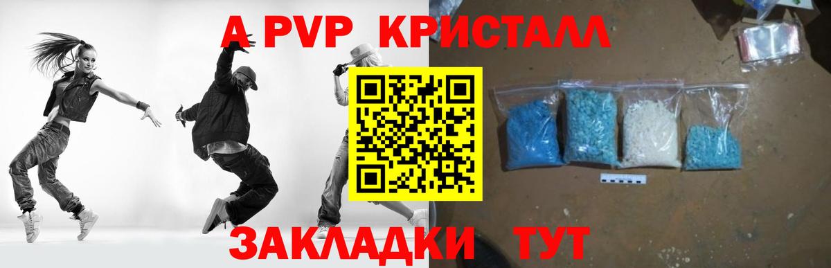 Alfa_PVP Соль Кимры
