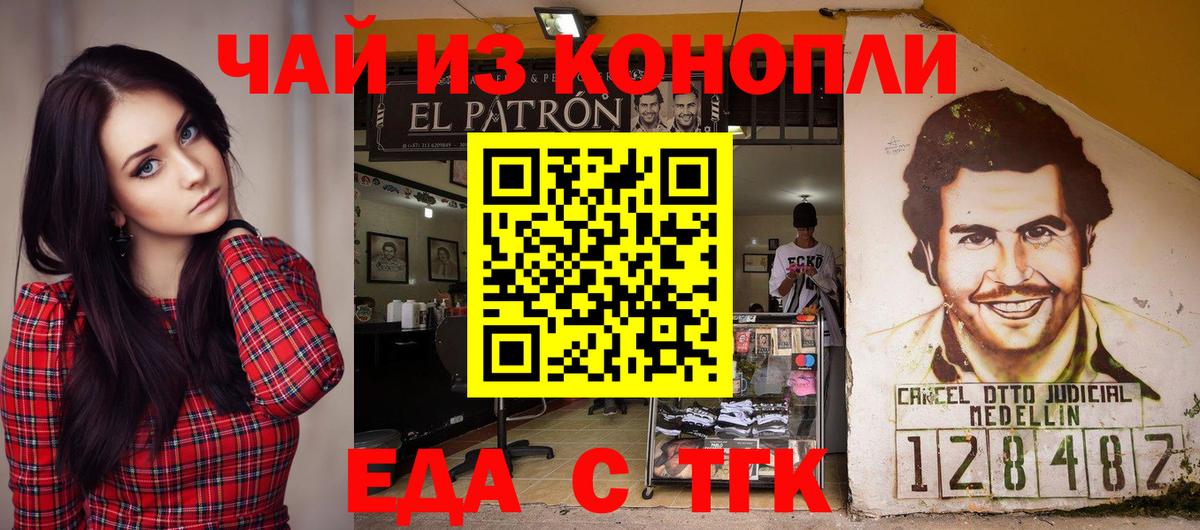 Cannafood конопля Кимры