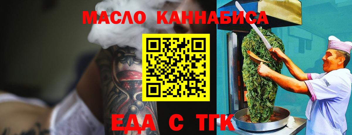 Кимры  Еда ТГК марихуана  Вход с VPN 