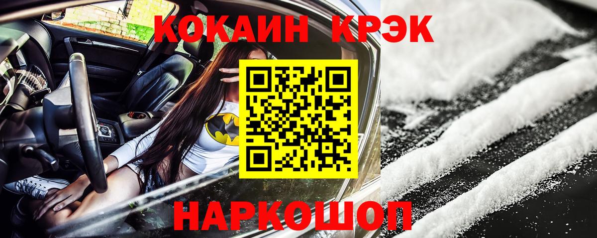 КОКАИН FishScale Кимры