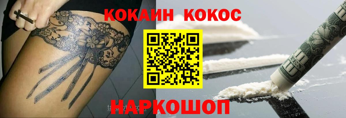 Кимры  Кокаин FishScale  COCAIN  COCAIN 97%  Вход с VPN 