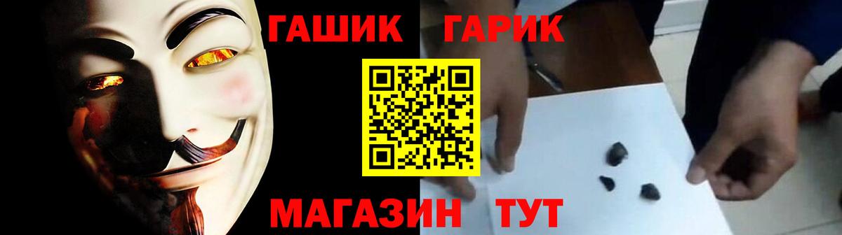 ГАШ  ГАШ ice o lator  Вход с VPN  закладки  ГАШ Изолятор  Кимры 