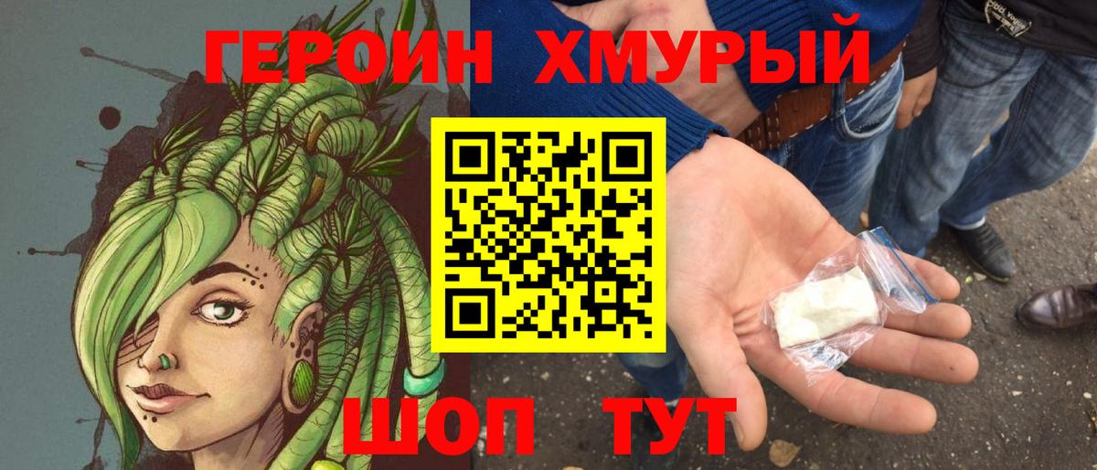 ГЕРОИН Афган  Героин  Кимры  Вход с VPN 