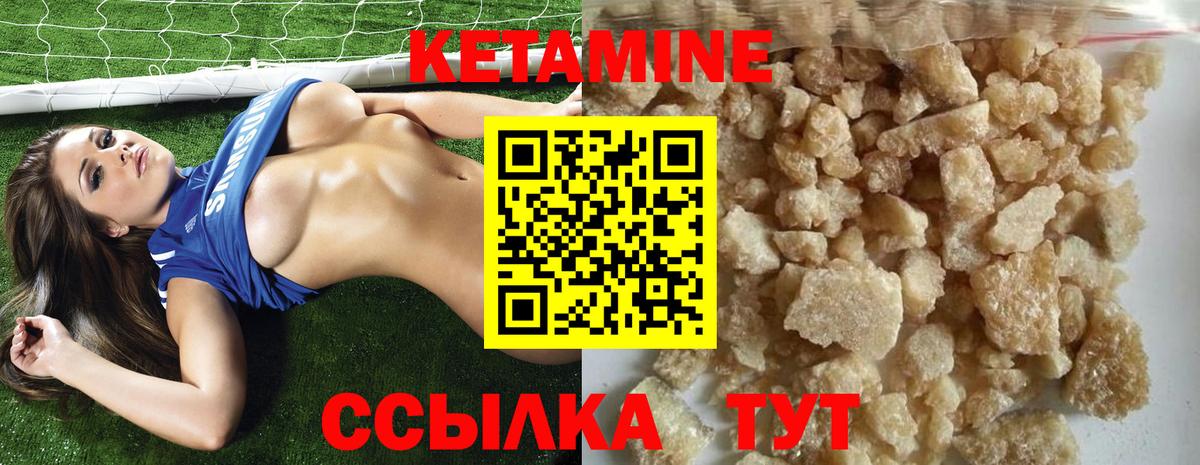 Кетамин ketamine  Кетамин ketamine  Кимры  Вход с VPN 