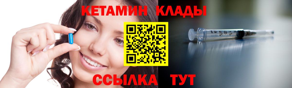 КЕТАМИН ketamine Кимры