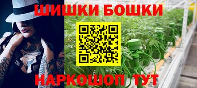 бошки Краснознаменск