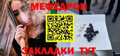 меф VHQ Краснокаменск