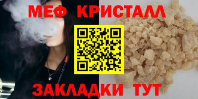 меф VHQ Краснокаменск