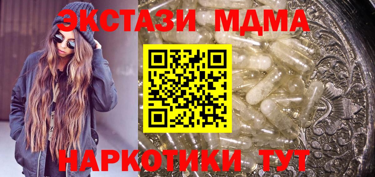 Кимры  МДМА VHQ  Вход с VPN 