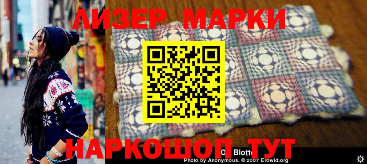 сколько стоит  Марки NBOMe  Кимры  Вход с VPN  Марки N-bome 1,5мг 